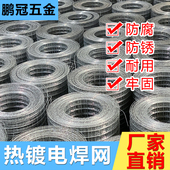 铁丝网围栏镀锌电焊网养殖网阳台防护防鼠网钢丝网片护栏网玉米网