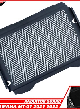 适用 FZ07 MT07 21-22款改装水箱网护网罩水箱防护罩散热网