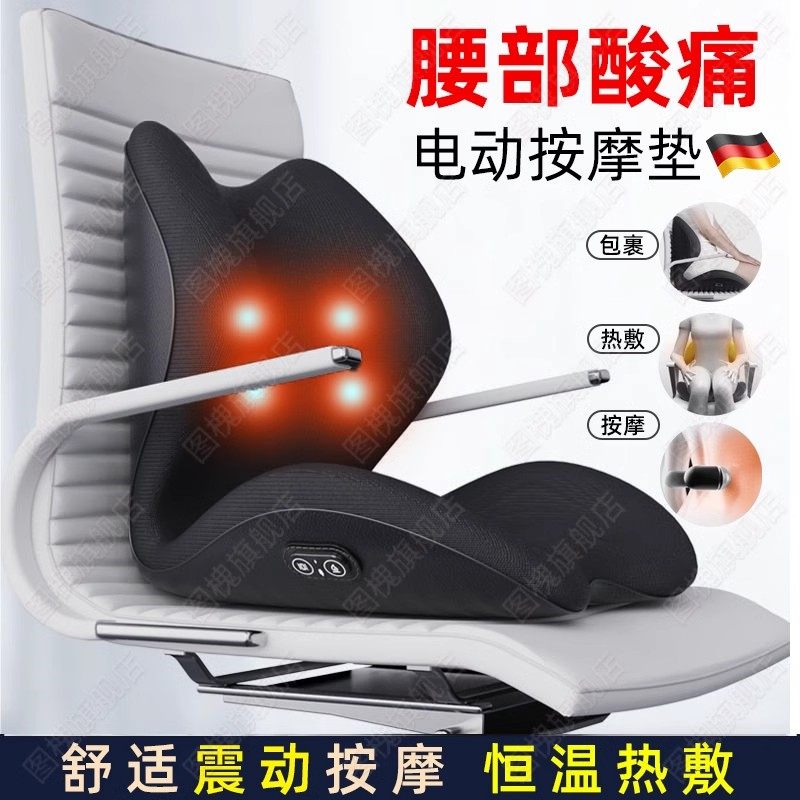 德国坐垫办公室久坐护腰靠垫座椅垫按摩腰靠座垫靠背一体矫正坐姿