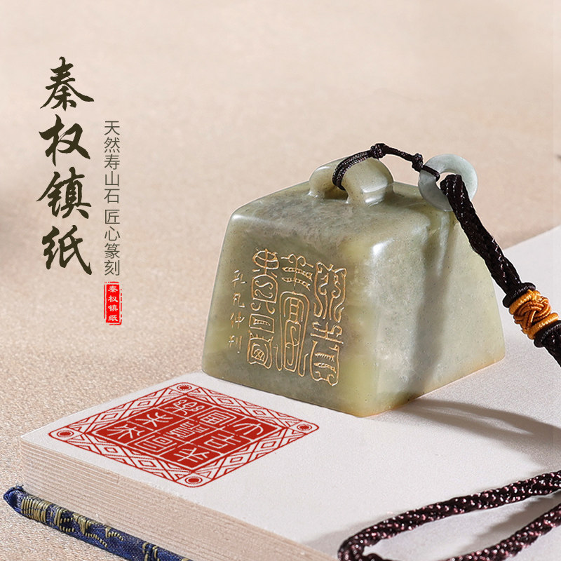 青寿山石秦权镇纸镇尺天然原石头手工篆刻成品闲章雕刻创意礼品文