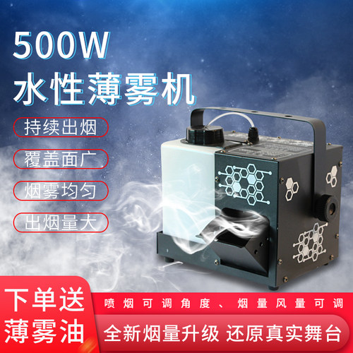 舞台水性薄雾机ktv小型喷雾机烟雾机1500w婚庆酒吧挂式薄雾机特效