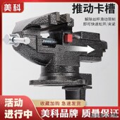 小台钳家用桌钳两用台虎钳小型工作台万向平口钳多功能快速夹持