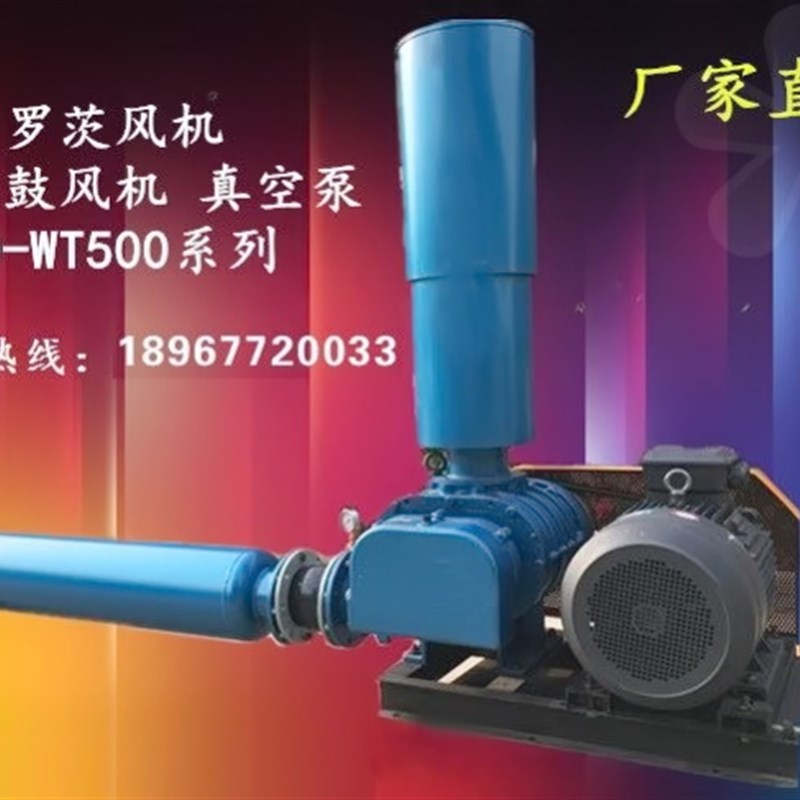 三叶罗茨鼓风机SR3kw11kw小龙虾对虾定制章丘45kw厂家高压LT型SSR