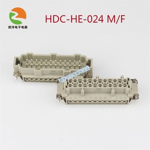 024 F公母 西霸士HDXBSCN 16A 24芯 航空插 重载连接器HDC