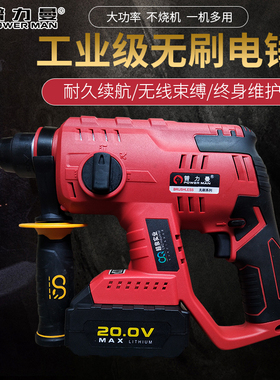 普力曼60048工业级无刷工业级电锤 多功能冲击钻混凝土充电电锤