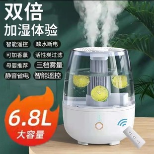 智能遥控加湿器6.8L大容量双喷办公卧家用母婴静音杀菌加湿雾化机