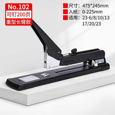 重型订书机大号订100张长臂办公加厚层订书器大订书钉订书装订器