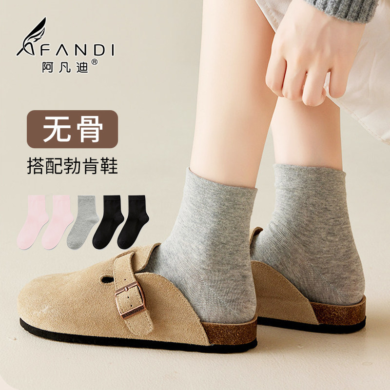 阿凡迪5双装精梳棉女士袜子休闲百搭甜美学生中筒舒适透气袜子,女士内衣/男士内衣/家居服,短袜,淘宝优惠券,粉丝福利购,淘宝优惠卷