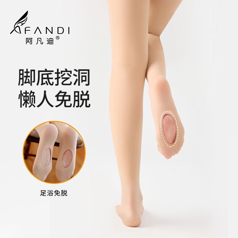 阿凡迪免脱款苹果臀裸感自然袜