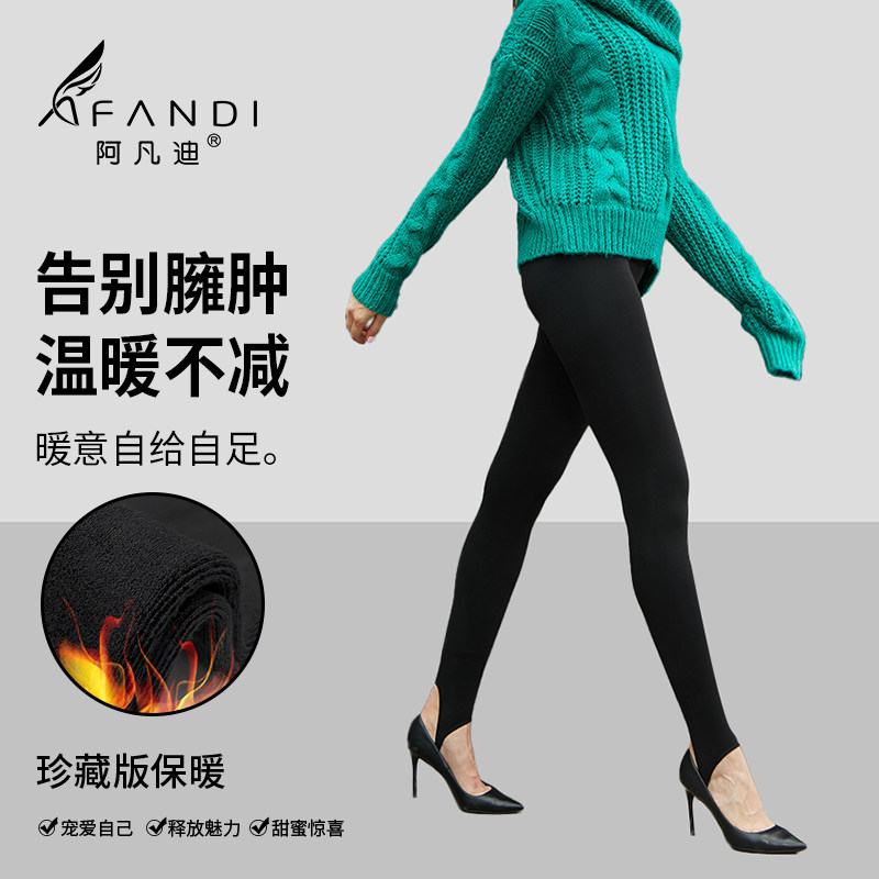 阿凡迪秋冬新款加绒保暖加厚240克厚型保暖踩跟打底裤袜子,女士内衣/男士内衣/家居服,连裤袜/打底袜,淘宝优惠券,粉丝福利购,淘宝优惠卷