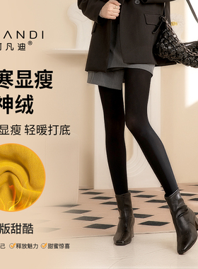 阿凡迪3000D加厚加绒超柔面膜耐穿双层保暖踩跟打底裤袜女