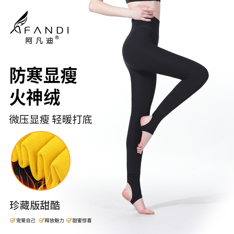 阿凡迪冬款4000D特厚防风面膜“火神绒”加绒底裤加厚连裤袜裤女,女士内衣/男士内衣/家居服,连裤袜/打底袜,淘宝优惠券,粉丝福利购,淘宝优惠卷