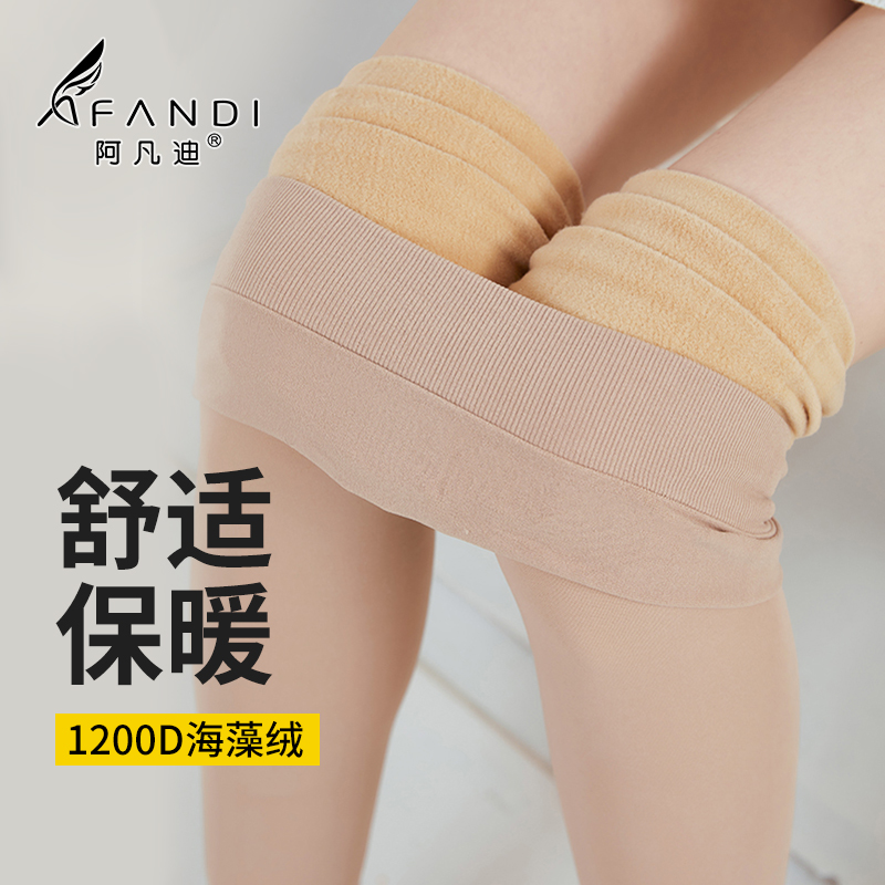 升级面膜加绒款1200D打底裤袜