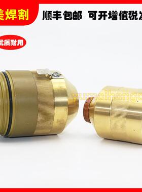 海宝老款等离子切割机配件130A外固定罩220173内固定罩220176