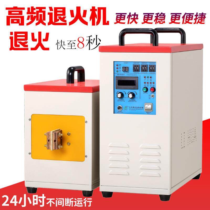 高频退火机不锈钢锯条金属感应退火热处理设备高频感应退火设备,纺织面料/辅料/配套,纺织机械配件,淘宝优惠券,粉丝福利购,淘宝优惠卷