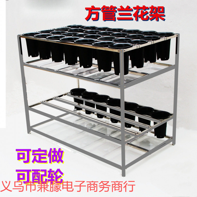方管全不锈钢落地花架多层随意调节兰花架现代式实用经济型