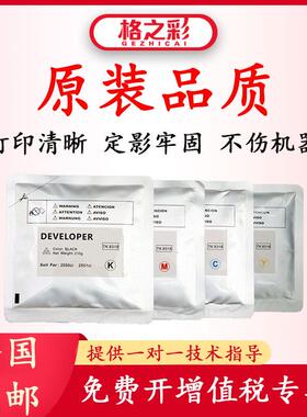 适用京瓷TK8318/8328复印机载体2550ci彩色2551ci铁粉显影剂