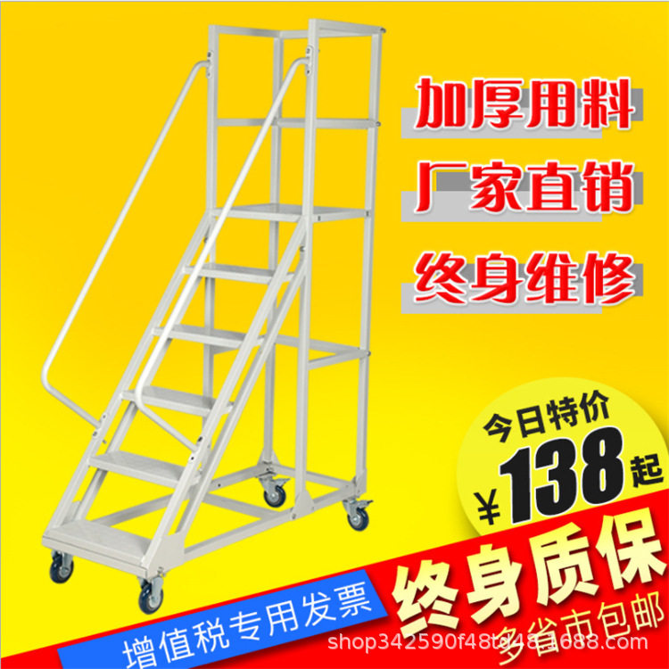 2步3步仓储车间货梯批发移动登高车 登高梯 理货车取货梯仓库超市