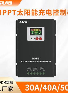 40amppt太阳能控制器12V/24V//48V自识别光伏充放电控制器
