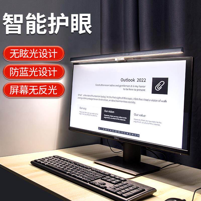 #显示器屏幕挂灯护眼灯桌面防反光台式电脑补光灯工作学习台灯