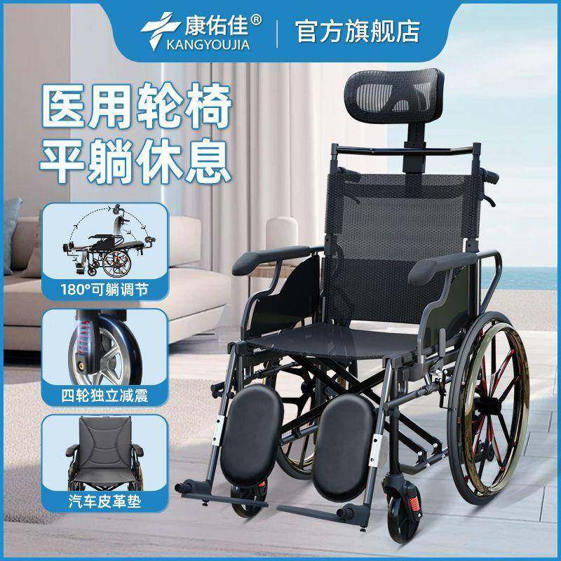 轮椅老人专用轻便折叠全躺可抬腿减震高靠背瘫痪老年人手动手推车
