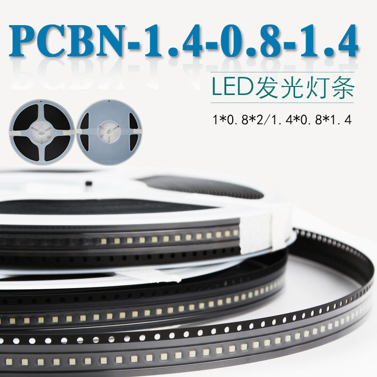 LED发光灯条灯带PCB板专用挡块垫片PCBN-1.4-0.8-1.4/-1-0.8-2