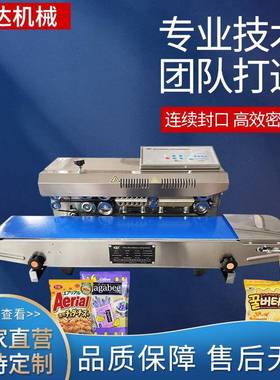 悦达SFR-880封口机电脑版