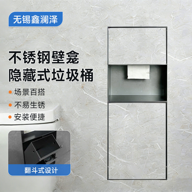 隐藏式不锈钢壁龛隐藏式垃圾桶壁龛纸巾壁龛金属隔板浴室置物架子