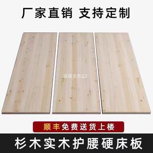 床板实木骨架铺板子承重加厚护腰垫片木板床垫硬板床板双人