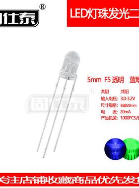 F5MM蓝翠绿双色圆头透明蓝绿灯共阴共阳LED超高亮发光二极管