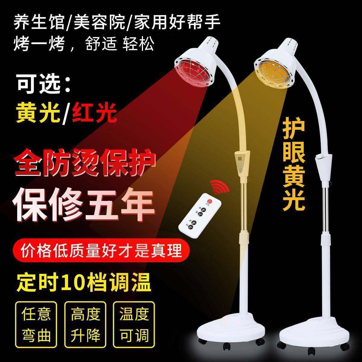 远红外线理疗灯烤灯理疗器家用做身体美容院烤灯取暖灯加热热卖,纺织面料/辅料/配套,纺织机械配件,淘宝优惠券,粉丝福利购,淘宝优惠卷