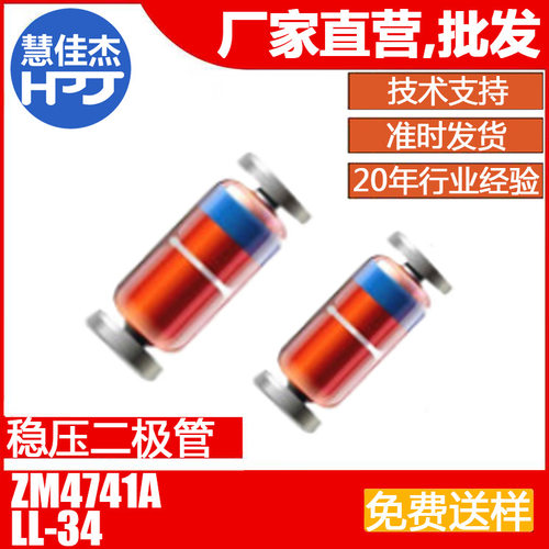 稳压二极管ZM4741A11V玻璃封装LL41贴片圆柱形±5%1W源头厂