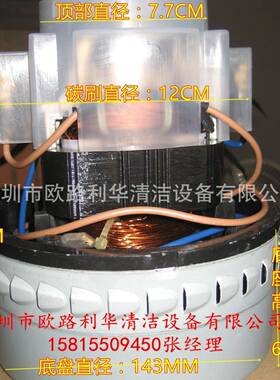 S-AL220V50/60HZVB1000w吸尘器电机马达配件吸水机电机