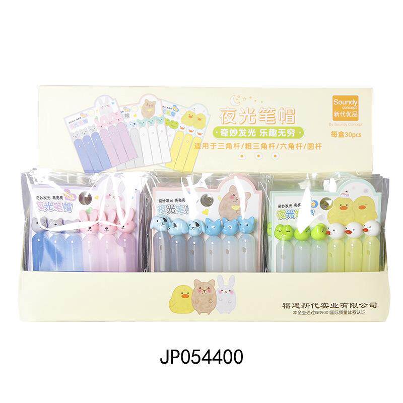新款铅笔套夜光笔帽塑料笔套小学生可爱笔盖会发光的笔帽