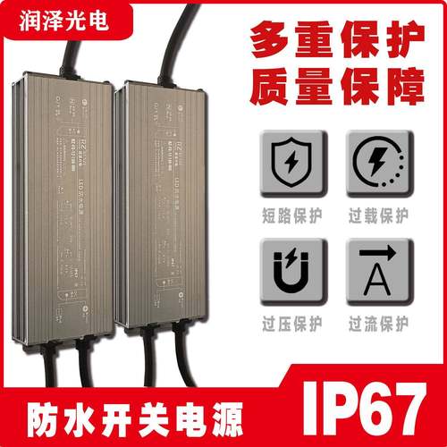 220转12/24V防水电源100W防水防雨变压器LED洗墙灯路灯开关电源