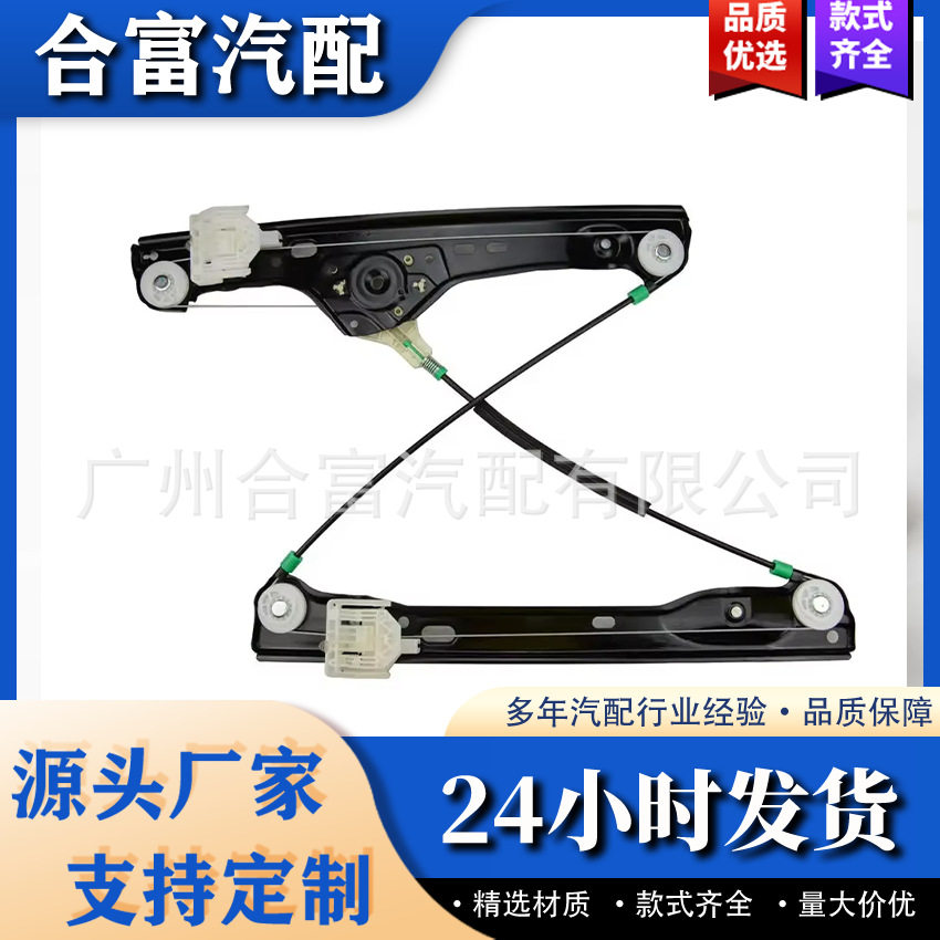 适用于宝马3E903旅行车E9131604-12前左窗户调节器51337140587