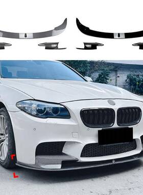 适用宝马5系F10F11M52011-2017前杠前唇前铲前包角外饰改装