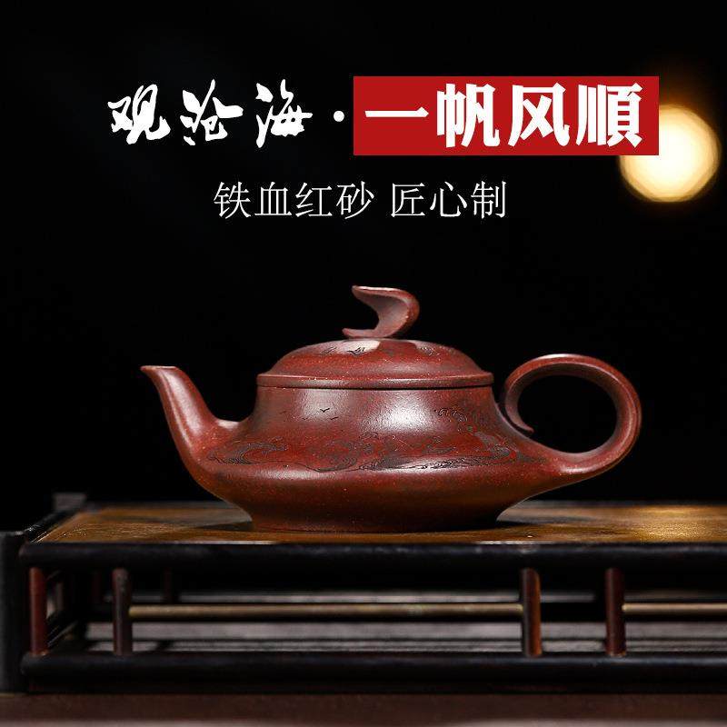 宜兴名家原矿铁血红砂紫砂壶观沧海一帆风顺茶壶功夫网红茶具,机械设备,其他机械设备,淘宝优惠券,粉丝福利购,淘宝优惠卷