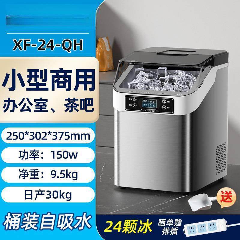 制冰机30公斤小型家用商用冰块机全自动快速方块冰宿舍迷你
