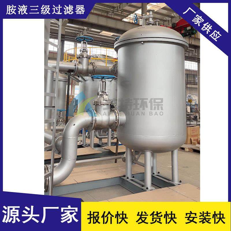 按需生产滤芯结构强度≥0.8Mpa撬装式富胺液过滤脱硫装置