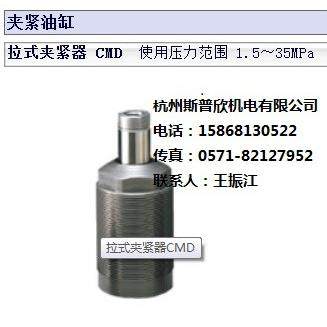 帕斯卡CSY04-L的支撑缸，CSY06-L的支撑缸