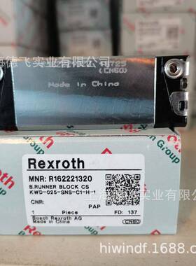 R162229320/力士乐/REXROTH/直线导轨/滑块