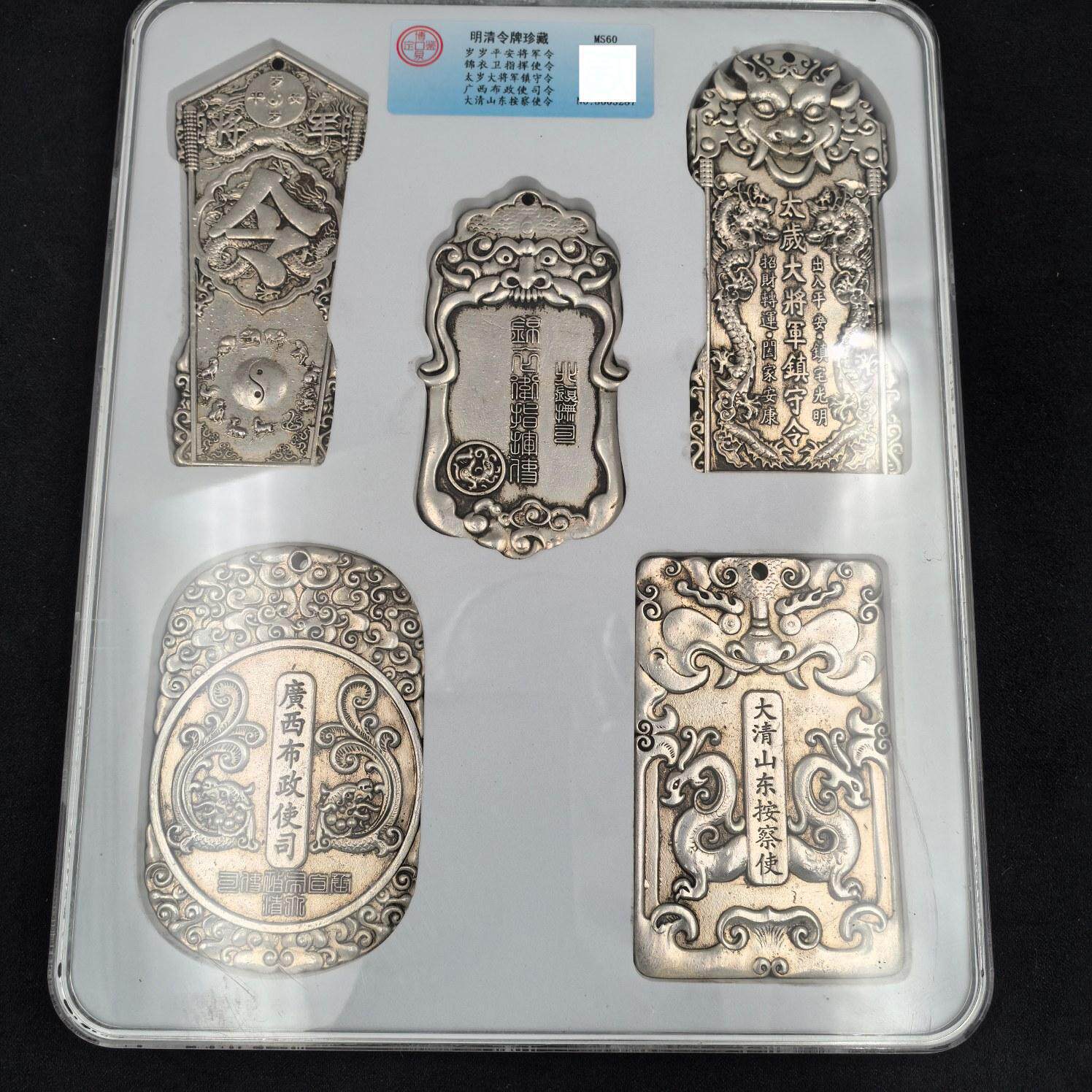 工艺品古玩杂项仿古明清令牌珍藏令牌铜镀银工艺品摆件古玩收藏