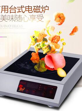 供应生产按键式台式电磁炉TT-TP3A-01D商用电磁炉