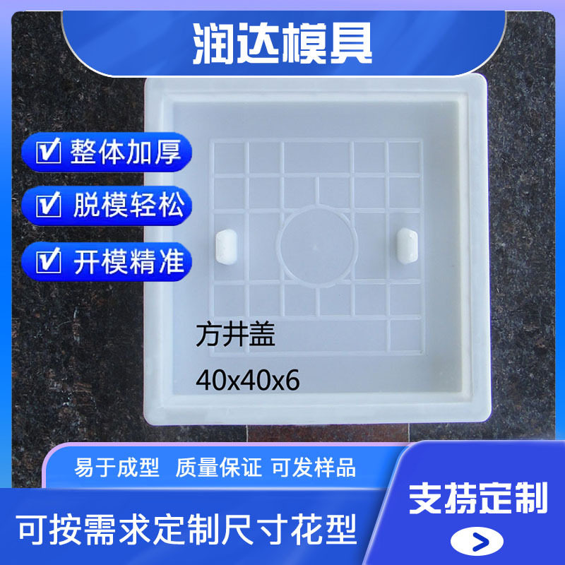 井盖模具雨水井盖模具污水井模具排水井模具厂家