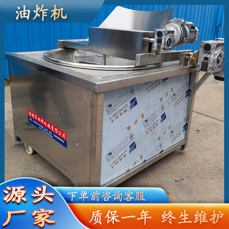 油炸机豆腐串油炸锅商用鸡叉鸡架油炸锅大型油酥鸡专用自动油炸机