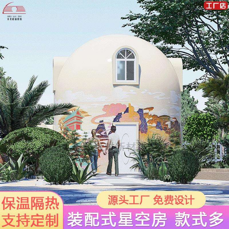民宿移动木屋户外组装别墅篷房简易木屋商用特色小房子船屋集装箱