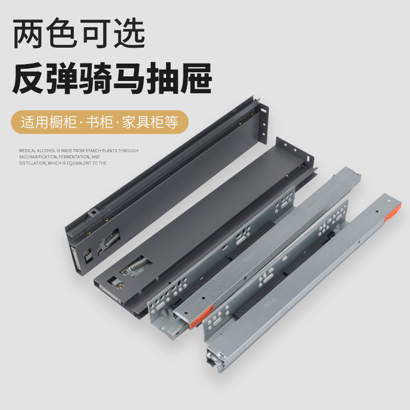 反弹骑马抽屉滑轨家具橱柜衣柜一按即弹骑马抽轨道骑马抽屉导轨