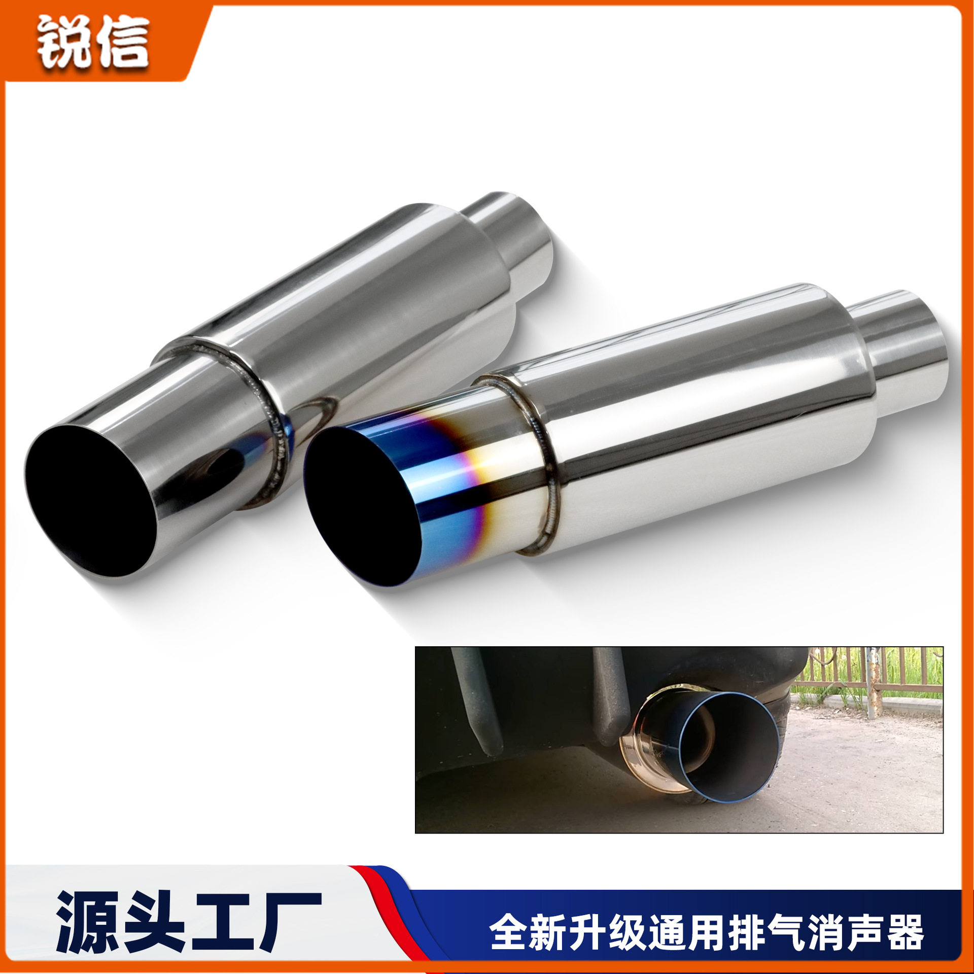 汽车改装排气管不锈钢尾鼓圆鼓响鼓直排通用含尾喉烤蓝银色