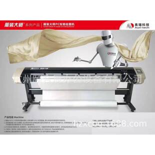 杭州高速服装大师CAD喷墨绘图仪FD-1900服装喷墨打印机纸样排版机